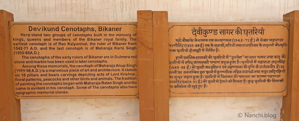 Devikund Cenotaphs, The Royal Cenotaphs, Bikaner