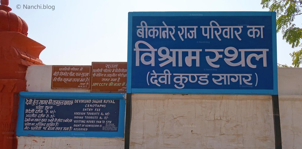 Information about The Royal Cenotaphs, Bikaner